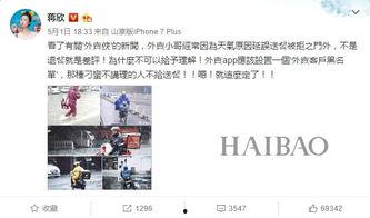 明星图片 网络爆料,网络爆料揭示神秘幕后故事