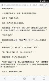 小说免费阅读 独家爆料素材,小说独霸天下幕后爆料，精彩剧情提前看！