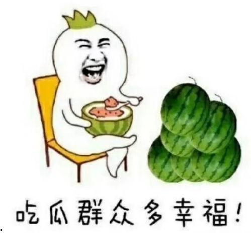 娱乐圈吃瓜